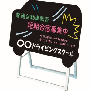 TOKISEI 常磐精工 PPSKSL60X45KCARYB ポップルスタンド看板シルエット 60×45片面ブラック 車形 メーカー直送 代引不可 北海道沖縄離島不可