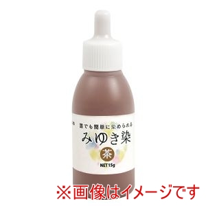 エルベール エルベール みゆき染め 茶色 12585