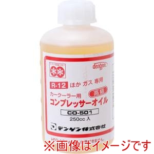 デンゲン DENGEN デンゲン CO-501 コンプレッサーオイル 250cc