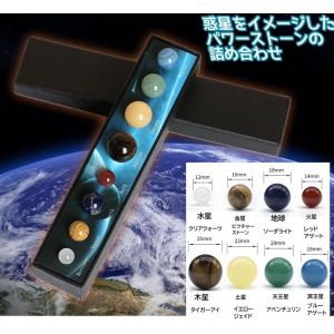 お試しガジェット ギャラクシーパワーストーン