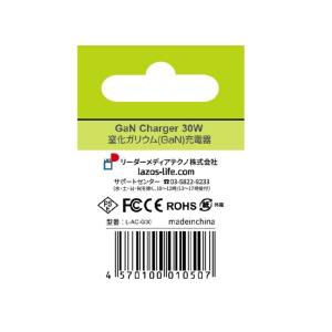  ラソス Lazos ラソス L-AC-G30 窒素ガリウム採用 GaN AC充電器 30W ホワイト