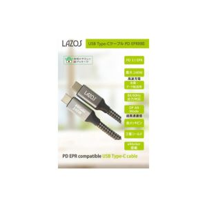 Lazos Lazos L-TCPE-B2 USBケーブル TypeC to C PD3.1 EPR対応 2m