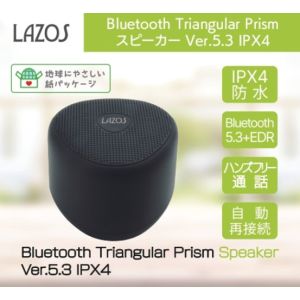 Lazos Lazos LT2 Bluetooth スピーカー Ver.5.3 IPX4