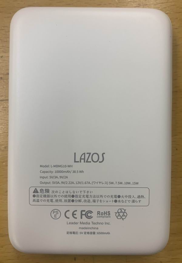  ラソス Lazos Lazos L-MBMG10-WH モバイルバッテリー マグネット式ワイヤレス充電対応 10000mAh ホワイト