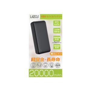 ラソス Lazos Lazos L-20M-4 半固体モバイルバッテリー20,000mAh ブラック