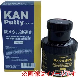 関西パテ化工 関西パテ化工 501006 鉄メタル速硬化 0.5KGセット