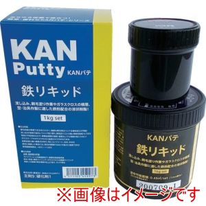 関西パテ化工 関西パテ化工 501007 鉄リキッド 1KGセット