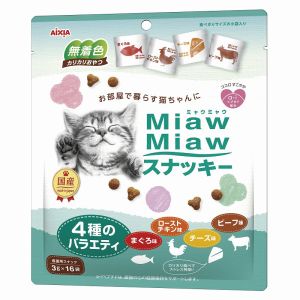 アイシア AIXIA アイシア ミャウミャウ スナッキー 4種のバラエティ まぐろ味 ローストチキン味 ビーフ味 チーズ味 48g