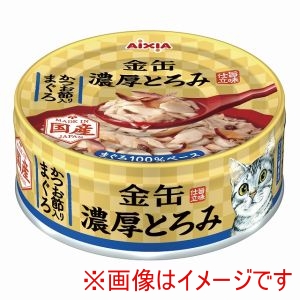 アイシア AIXIA アイシア 金缶 濃厚とろみ かつお節入りまぐろ 70g AIXIA