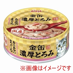 アイシア AIXIA アイシア 金缶 濃厚とろみ カニカマ入りまぐろ 70g AIXIA