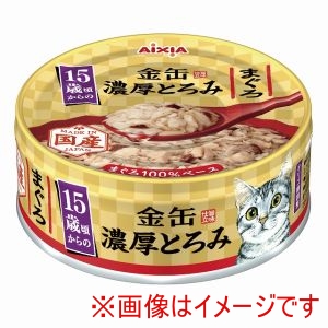 アイシア AIXIA アイシア 金缶 濃厚とろみ 15歳頃からのまぐろ 70g AIXIA