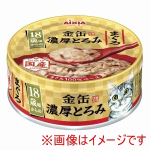 アイシア AIXIA アイシア 金缶 濃厚とろみ 18歳頃からのまぐろ 70g AIXIA