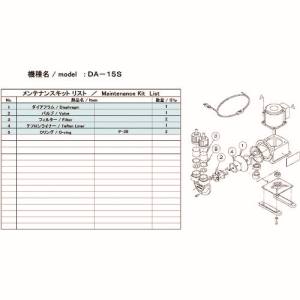 アルバック ULVAC アルバック DA-15S DA-15S用メンテナンスキット