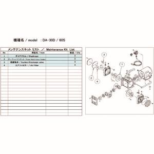 アルバック ULVAC アルバック DA-30D/60S DA-30D/60S用メンテナンスキット