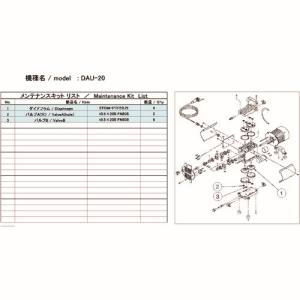 アルバック ULVAC アルバック DAU-20 DAU-20用メンテナンスキット