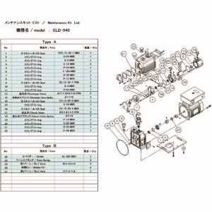 アルバック ULVAC アルバック GLD-040 GLD-040用メンテナンスキットB