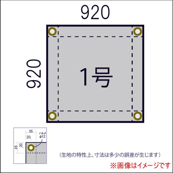  吉野 吉野 YS-2010S-1 スパッタシート 1号 A種合格品 920×920