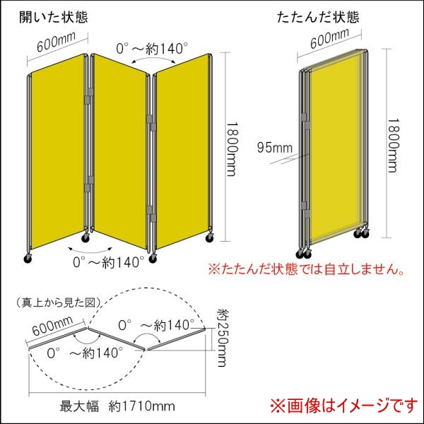  吉野 吉野 YS-618-Y 屏風型衝立 エクラン 遮光用 イエロー 法人限定 メーカー直送 代引 個人宅不可 北海道沖縄離島不可