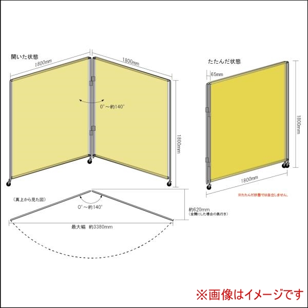  吉野 吉野 YS-PAP1818-G 蝶番型衝立 パピヨン1818型 遮光用 グリーン 法人限定 メーカー直送 代引 個人宅不可 北海道沖縄離島不可