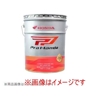 ホンダ HONDA ホンダ 08211-99977 プロ ホンダ 4サイクルバイク用 エンジンオイル スクーター SAE 5W-30 20L