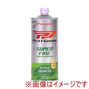 ホンダ HONDA ホンダ 08241-99911 プロ ホンダ 2サイクルバイク用 エンジンオイル スーパーファイン 1L