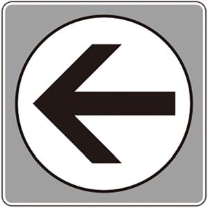 ユニット UNIT ユニット 819-572 フロアカーペット用標識 矢印 白 大