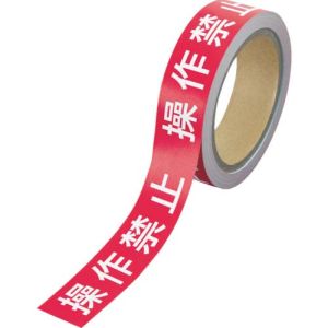 ユニット UNIT ユニット 806-14 操作禁止テープ 操作禁止