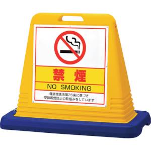 ユニット UNIT ユニット 874-192A #サインキューブ禁煙 両WT付