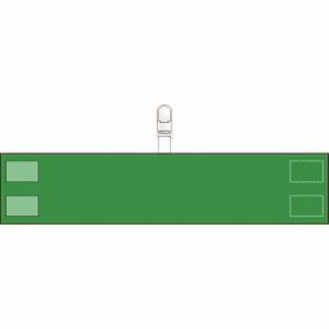 ユニット UNIT ユニット 848-68A 腕章 クリップタイプ 緑 