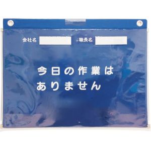 ユニット UNIT ユニット 320-27C ビニール式KYボード防雨型A3横MG付
