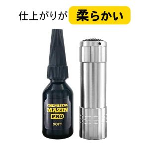  ケミテック ケミテック ケミシールマジンPRO UV-LEDライトセット