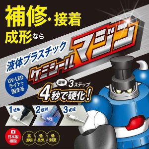 ケミテック ケミテック ケミシールマジンPRO UV-LEDライトセット