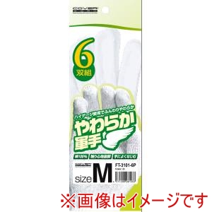 カヴァーワーク COVER WORK カヴァーワーク FT-3101-6P やわらか軍手 6双組 白 Sサイズ