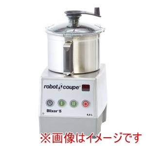 ロボ・クープ robot coupe ロボ・クープ ロボ クープ ブリクサー 5G メーカー直送 代引不可 北海道沖縄離島不可