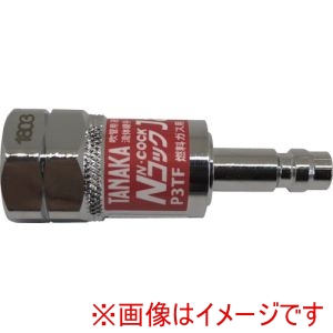 日酸TANAKA 日酸TANAKA QN19137 NコックJack 燃料ガス用 P3TF 逆火 逆流防止機構付 