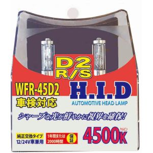 ウイングファイブ Wing-Five ウイングファイブ WFR-45D2 HIDバルブ D2R/D2S