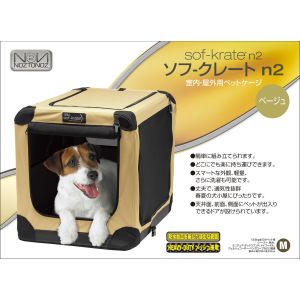 スペクトラムブランズ SpectrumBrands ソフ クレート n2 M ベージュ W46×D66×H53cm 犬猫 室内屋外ペットケージ スペクトラムブランズ