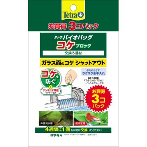 スペクトラムブランズ SpectrumBrands スペクトラム バイオバッグ コケブロック お買得3コパック 8197700