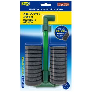 スペクトラムブランズ SpectrumBrands スペクトラム ツインブリラント フィルター 8197650