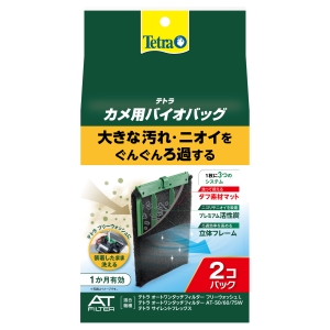 スペクトラムブランズ SpectrumBrands スペクトラムブランズ テトラ カメ用バイオバッグ 2個パック