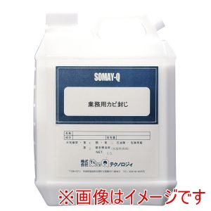 染めQテクノロジィ 染めQテクノロジィ 業務用カビ封じ 3.7L