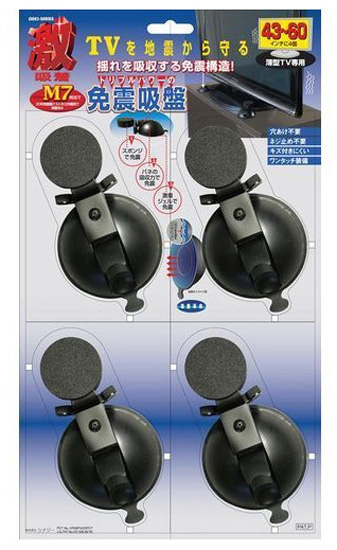  シナジー 激吸着 免震吸盤 テレビ用 4個入 GKM-4 マグニチュード７相当対応