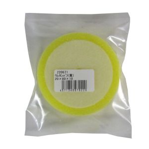 コンパクトツール COMPACT TOOLS コンパクトツール 220671 ウレタンバフ 黄色 20×80 COMPACT TOOLS