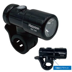 ハピソン Hapyson ハピソン YB-100 充電式スマートランプ ハンドル取付用 ブラック 22800004