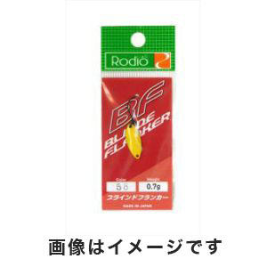 ロデオクラフト Rodio ロデオクラフト ブラインドフランカー 0.7g 58 9.24