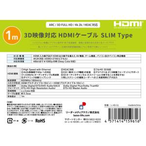  Lazos Lazos L-HD-S1 HDMIケーブル スリムタイプ 1m