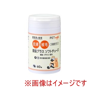 トーエートレーディング トーエートレーディング 亜鉛プラスソフトチューズ 60粒