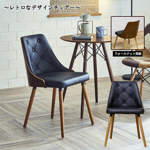  後藤家具物産 後藤家具物産 背面ボタン締めのレトロデザインチェアー CC-05 メーカー直送 代引不可 北海道沖縄離島不可