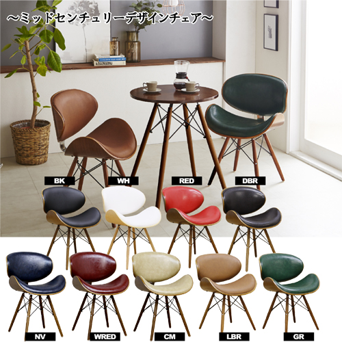  後藤家具物産 後藤家具物産 ミッドセンチュリー期を彷彿とさせる背と座に丸みが特徴的なデザインチェアー CC-02-LBR メーカー直送 代引不可 北海道沖縄離島不可