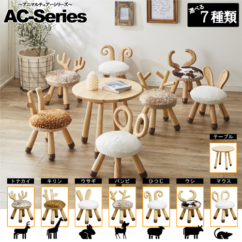  後藤家具物産 後藤家具物産 可愛いアニマルキッズチェアー AC-UG ウサギ メーカー直送 代引不可 北海道沖縄離島不可